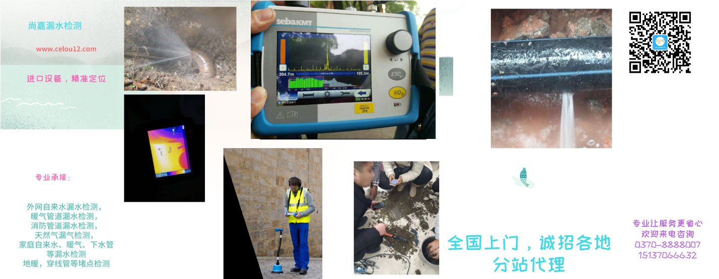 范县漏水检测，一次多少钱